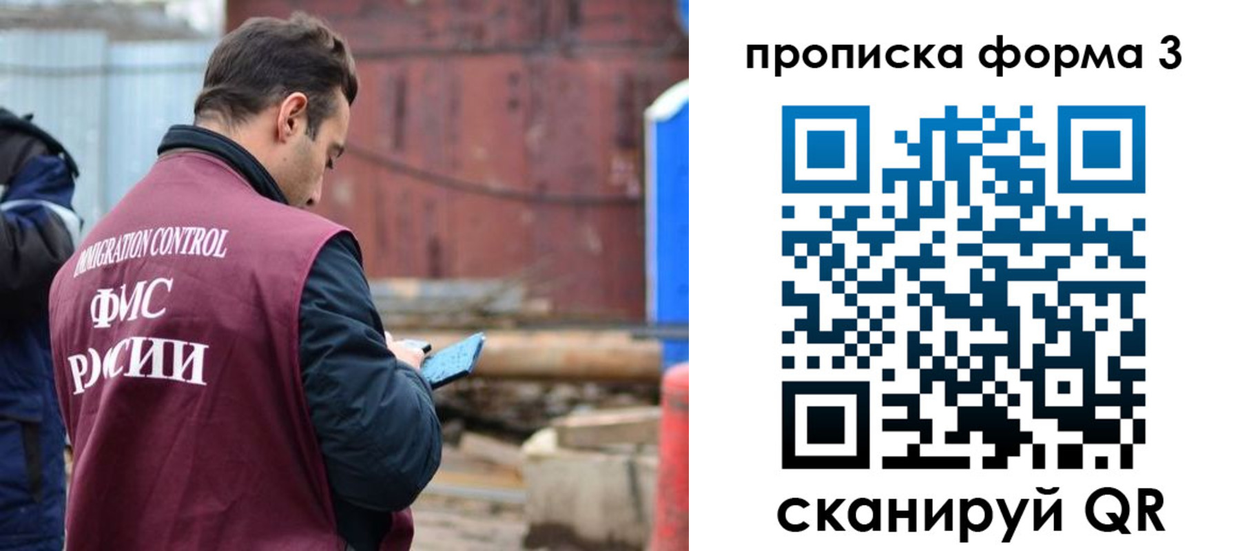 временная регистрация гарантия в Старом Осколе